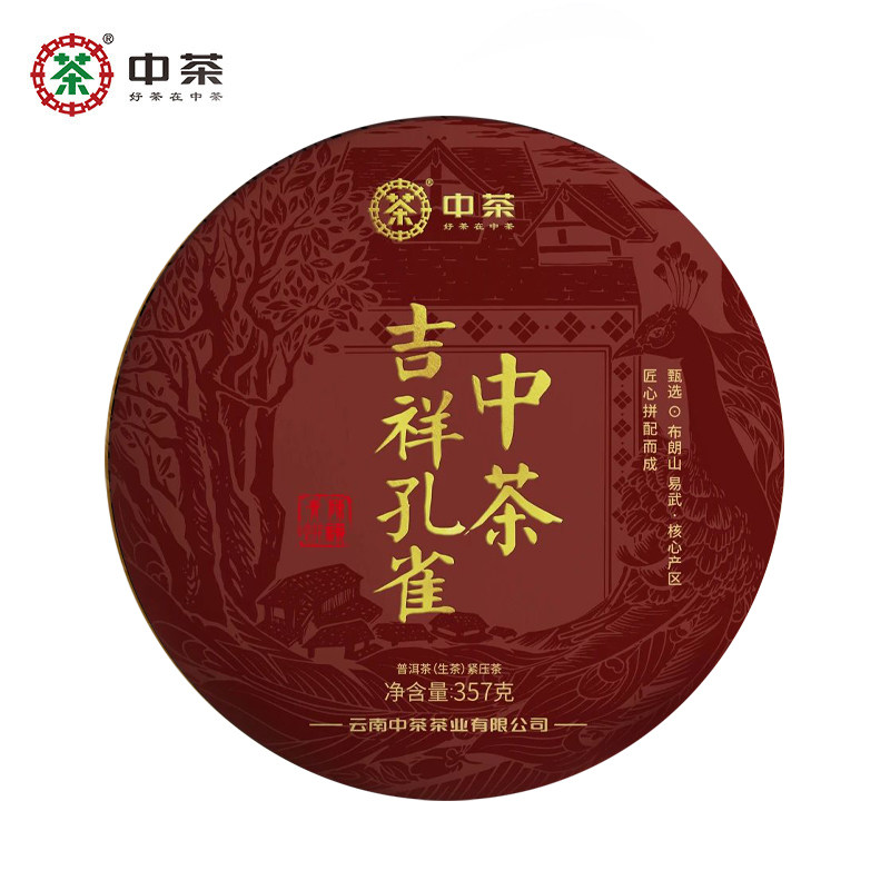 2023年中茶吉祥孔雀普洱茶生茶17年陈韵云南普洱茶357克饼茶叶