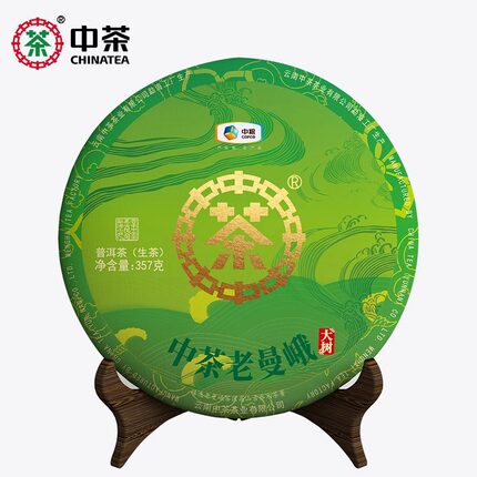 2019年中茶班章五寨老曼峨普洱生茶云南普洱茶357克饼茶叶
