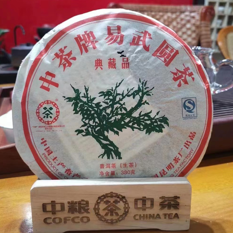 中茶普洱陈年生茶饼绿大树