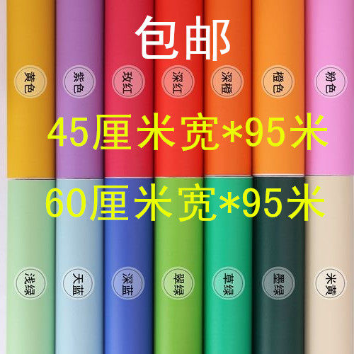大卷不干胶广告刻字即时贴幼儿园纯色墙O自粘橱柜书桌翻新宿
