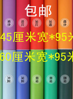 大卷不干胶广告刻字即时贴幼儿园纯色墙O自粘橱柜书桌翻新宿