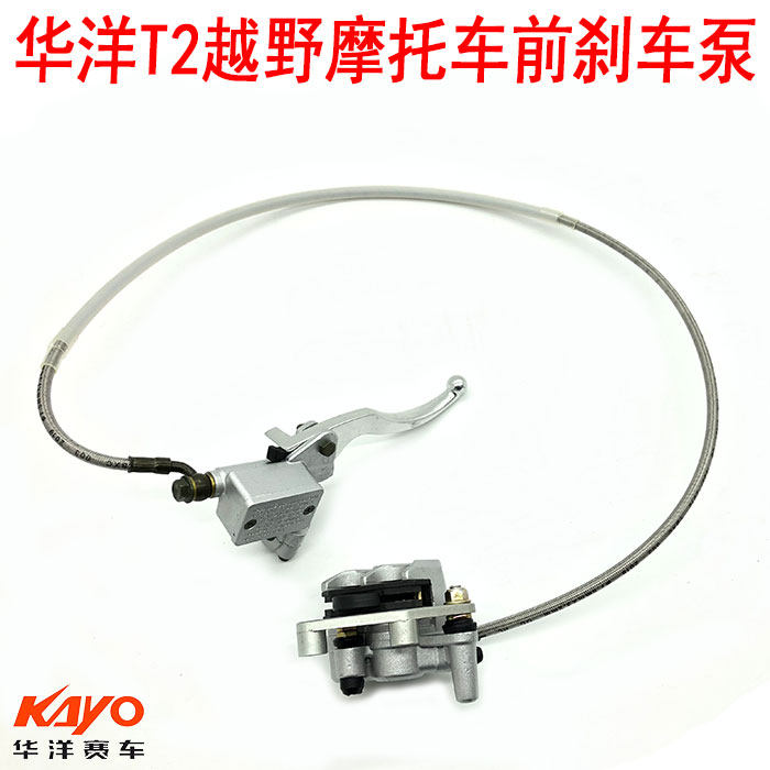 华洋T2越野摩托车前刹车泵总成 华洋K2前碟刹泵前刹上下泵,摩托车/装备/配件,刹车片/刹车系统,淘宝优惠券,粉丝福利购,淘宝优惠卷