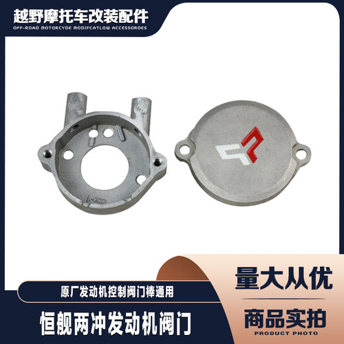 恒舰两冲原厂发动机排气控制阀门