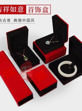 手镯项链珠宝玉石礼品盒吊坠盒