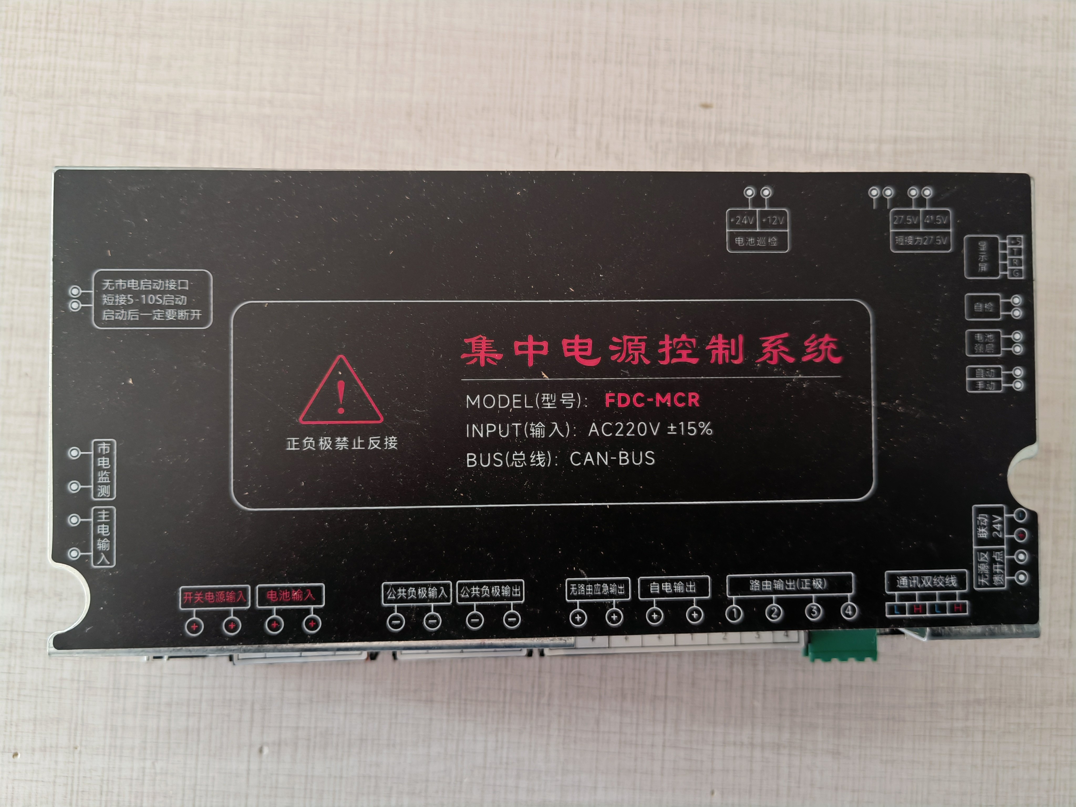 A型应急照明集中电源三合一主控制器1KW0.6KW充电路由回路一体式