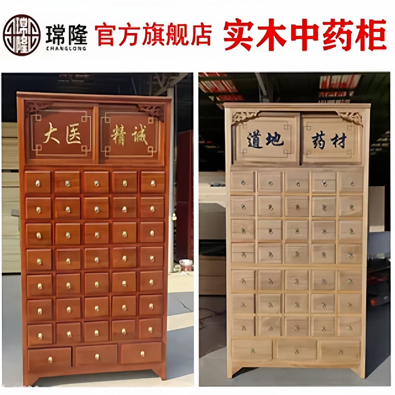 瑺隆中药柜实木樟松木水曲柳香椿木厂家定制中药橱调剂台诊桌诊椅