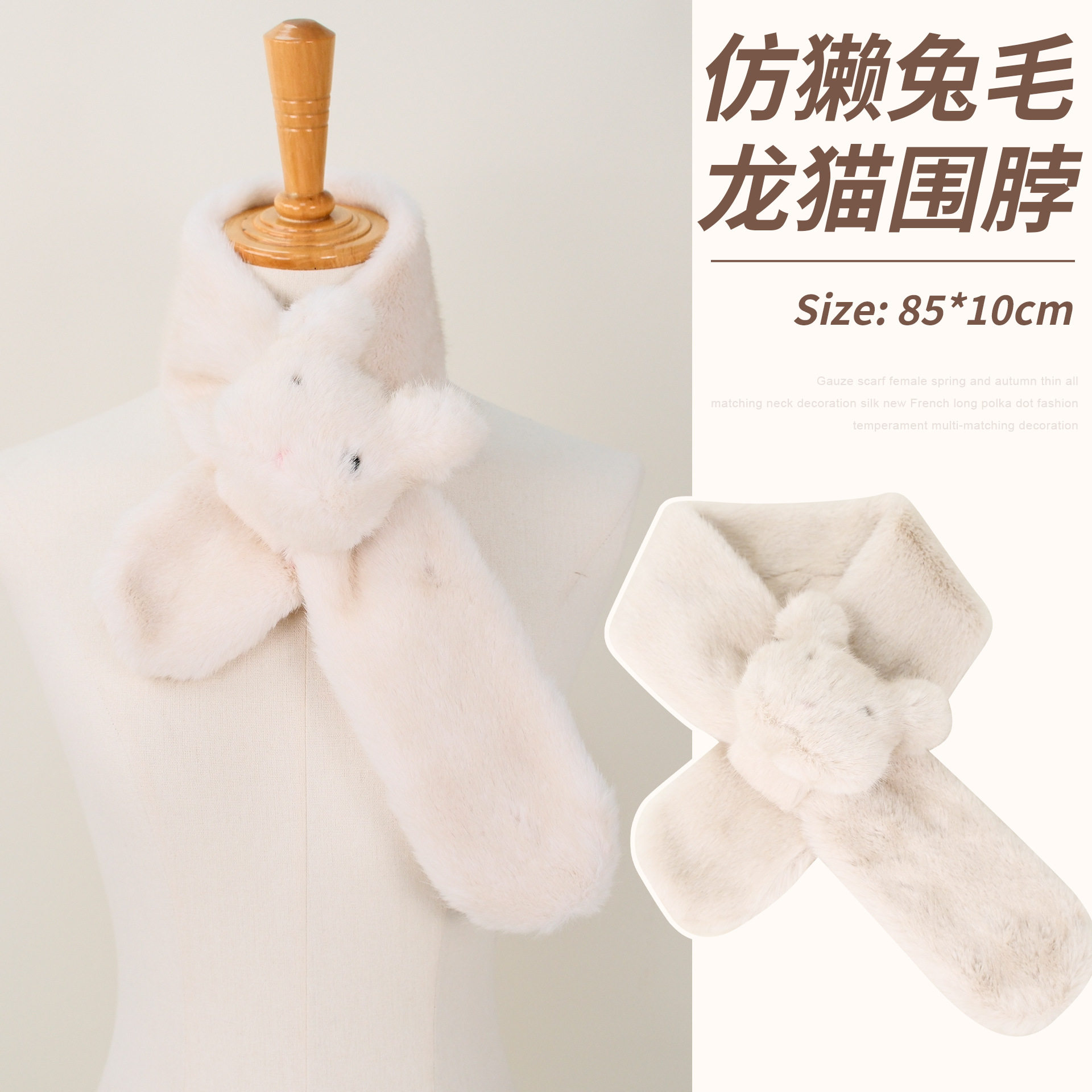 冬季新款仿獭兔毛围巾女龙猫装饰加厚保暖交叉围脖防风寒亲子同款