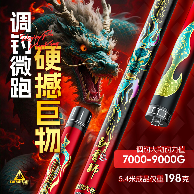 鱼栖林烈火金刚驯青师调钓超硬碳素大物竿青草鲟竿手竿,户外/登山/野营/旅行用品,台钓竿,淘宝优惠券,粉丝福利购,淘宝优惠卷