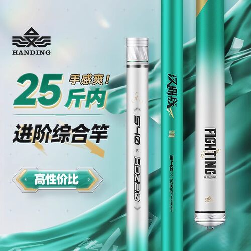 汉鼎战二代超轻超硬碳素手竿鱼杆