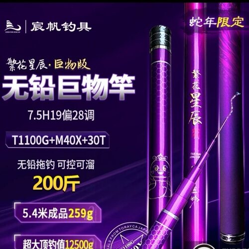 啸天魁吾繁花星辰无铅巨物竿