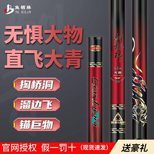 鱼栖林驯青师飞青版 20H暴力飞抄青鱼竿3.0米3.6米3.9米4.5米