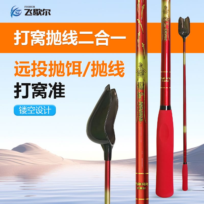 新品碳素防滑握把打窝勺抛饵勺