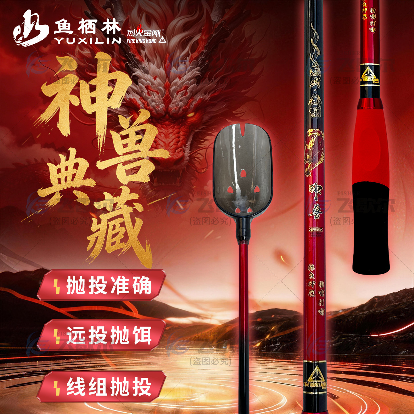 鱼栖林神兽打窝勺抛饵勺远投精准碳素竿杆驯青师打窝器定点浮水