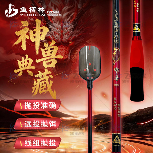 鱼栖林神兽打窝勺远投精准碳素