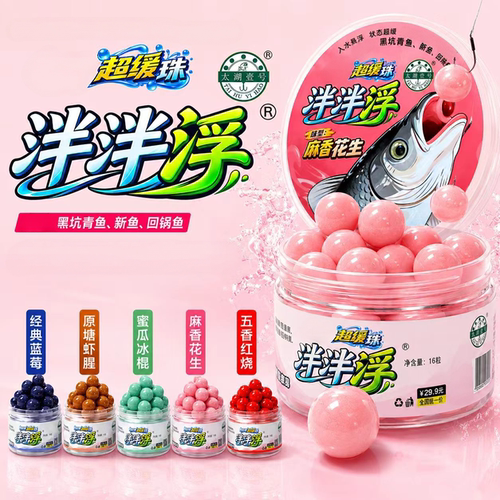 太湖一号泮泮浮半浮珠珠