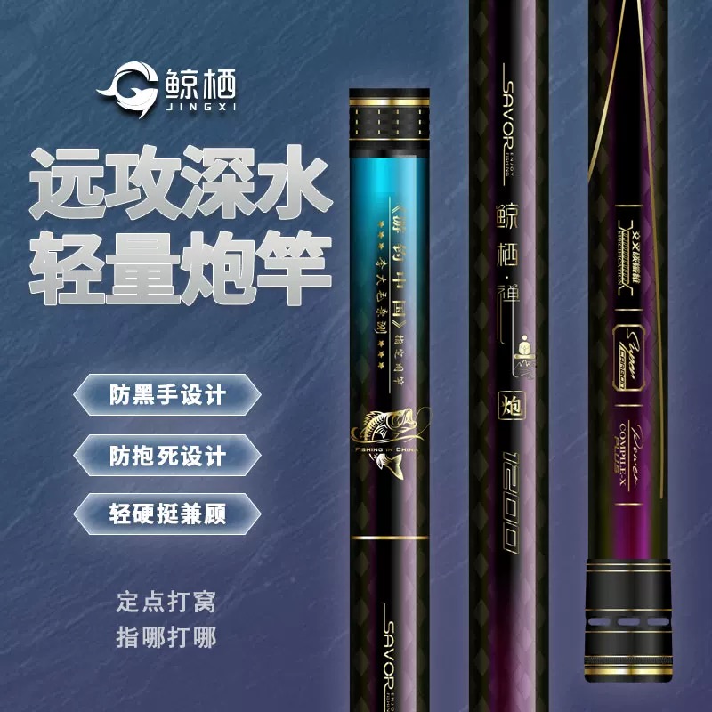 （李大毛同款）鱼栖林鲸栖禅传统钓炮竿超轻硬传统长杆打窝大炮竿