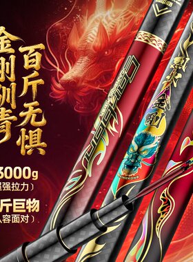 鱼栖林烈火金刚驯青师三代大物竿驯三青鱼竿碳素超硬19偏28调性