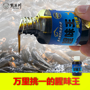 熊谷川腥味王钓鱼小药 浓缩鱼腥香野钓水库鲫鱼鲤鱼翘嘴鱼饵香精