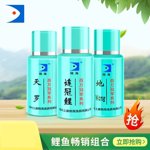 连冠鲤天罗地网一滴灵绿色黑坑鲤鱼添加剂小药王海宁刘晓春鱼