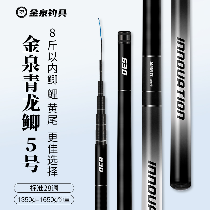 青龙鲫5号手竿新款鲤鱼鲫鱼竿