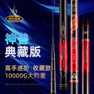 鱼栖林烈火金刚神兽典藏版碳素钓鱼竿青草大物手杆超硬台钓竿