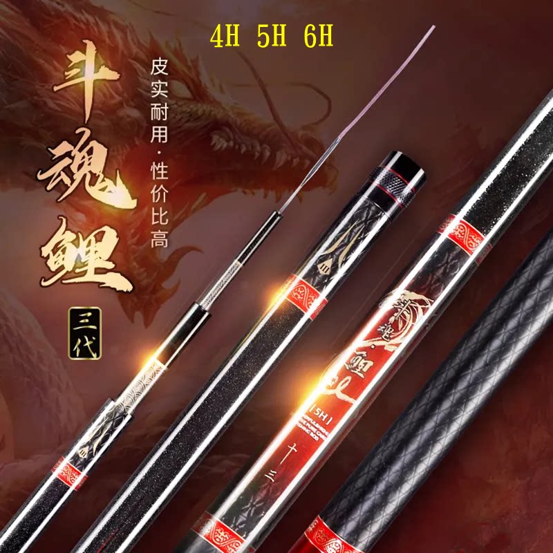金泉斗魂鲤三代超硬19调5h6h飞鱼鲫鱼黑坑罗非竞技竿台钓竿鲤鱼竿