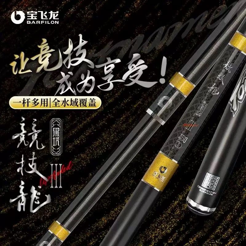 宝飞龙竞技龙三代钓鱼竿台钓竿高碳碳素超轻超硬竞技竿黑坑竿手竿,户外/登山/野营/旅行用品,台钓竿,淘宝优惠券,粉丝福利购,淘宝优惠卷