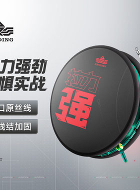 汉鼎鱼线全套渔具用品