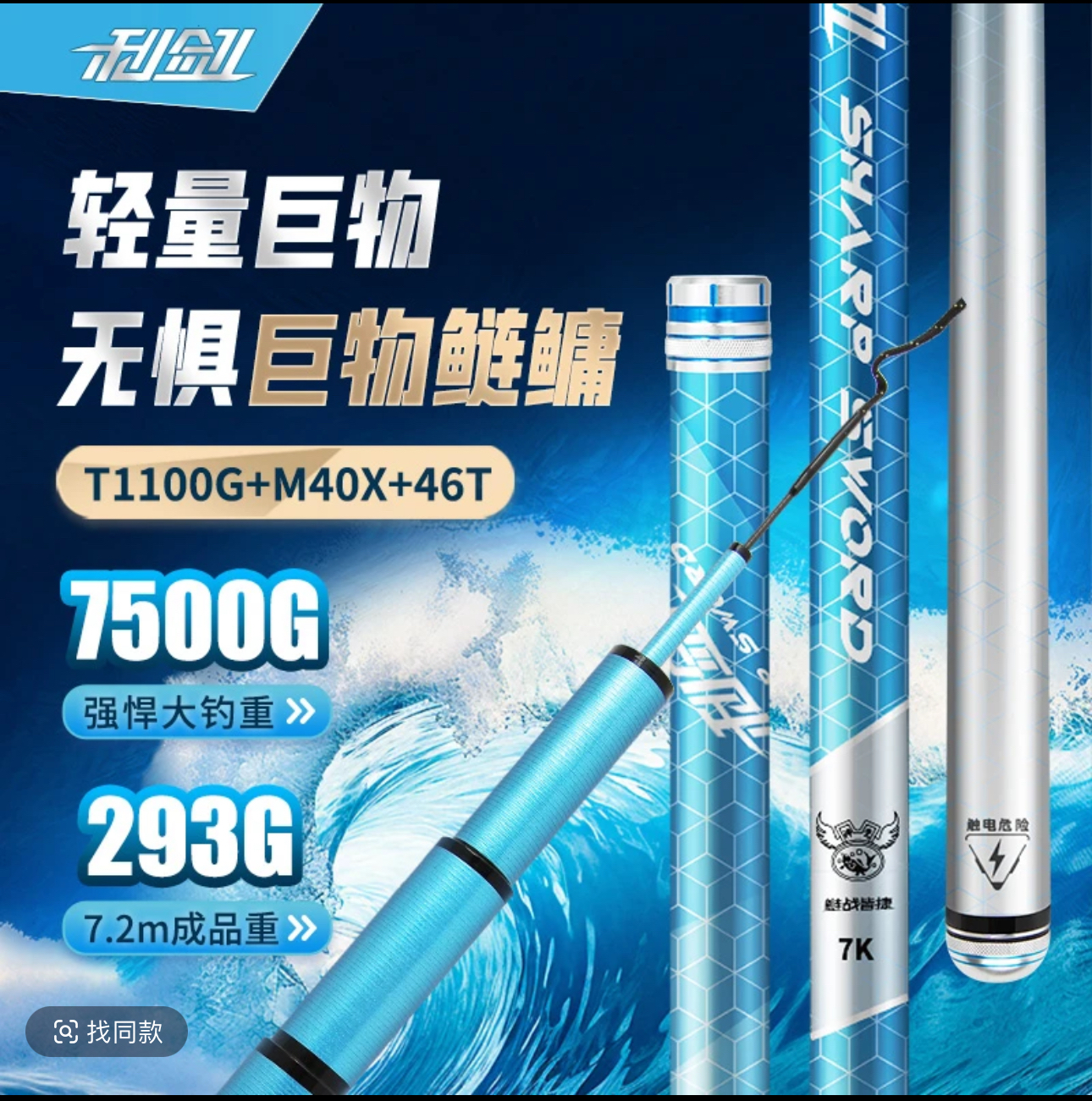 神鹰利剑7.7K台钓杆轻量大物杆青鱼杆超轻超硬鲢鳙杆19偏28调6.5H