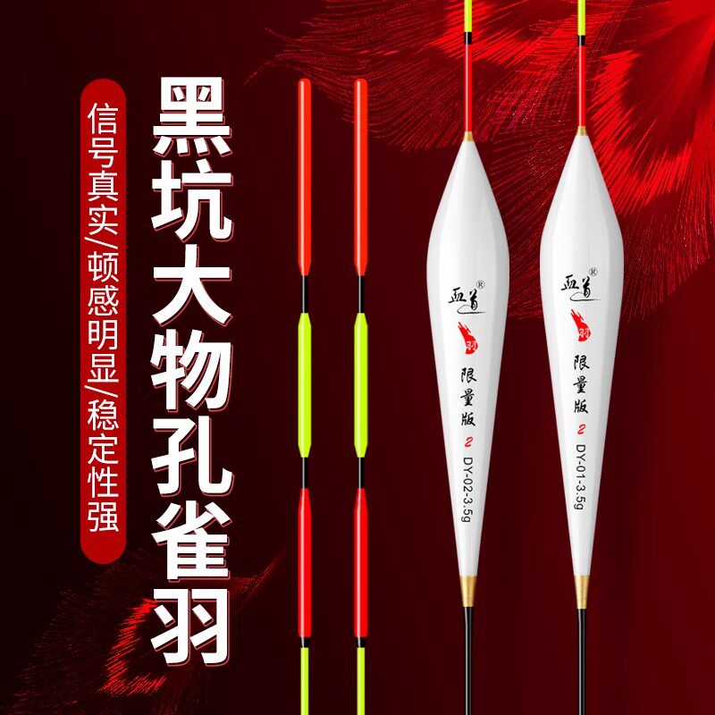 血道新款孔雀羽大物漂行程珠珠漂高灵敏青鱼漂青草混养行程羽毛漂