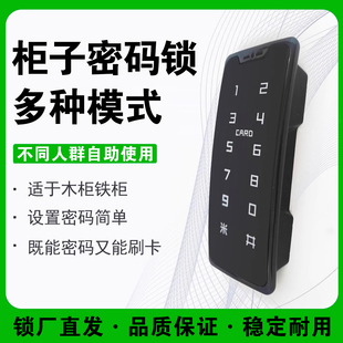 锁储物柜更衣柜锁台球杆柜密码 智能密码 锁洗浴柜门锁健身房柜子锁