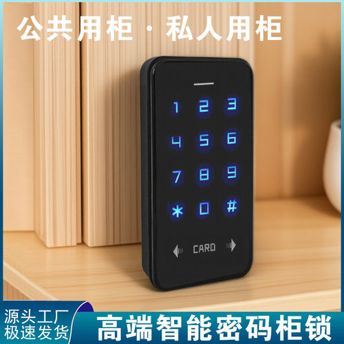 桑拿锁浴室密码柜锁更衣柜健身房台球杆柜门锁浴室储物柜感应锁