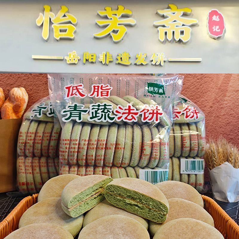 青疏法饼湖南特产老式荞麦老面法饼传统糕点非遗怀旧饼干零食早餐