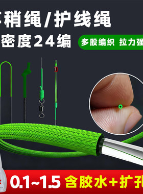 成夕PE护线绳鱼竿稍绳大物加固