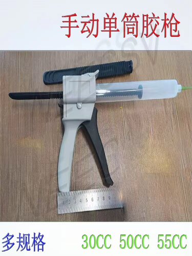 单液胶枪针筒30CC手动打胶器55CC