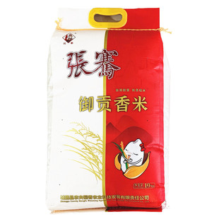 陕西城固张骞御贡香米长粒香米 汉中大米农家自产香米20斤包邮