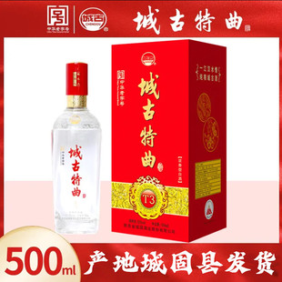 城古特曲T3纯粮食酒浓香型52°高粱酒陕西汉中城固天汉坊高度白酒