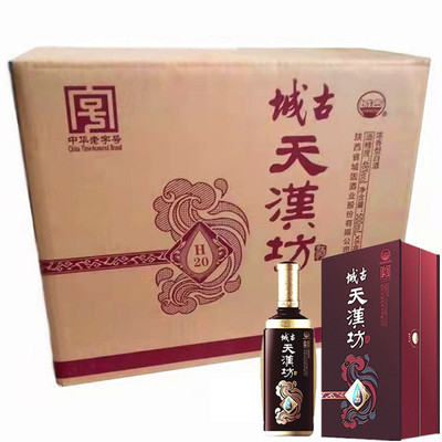 城古天汉坊H20纯粮食白酒52度固态法酿造陕西汉中城固酒500ml*6瓶