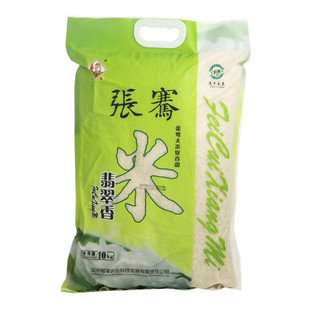 陕西城固张骞翡翠香米长粒香米 汉中大米农家自产香米20斤包邮