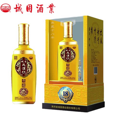 城古天汉坊典藏18年浓香型48°纯粮食白酒固态法酿造500m城固特曲