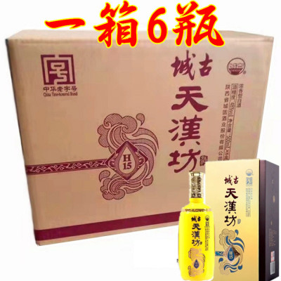 城古天汉坊H15粮食酒48度500ml浓香型礼盒装陕西白酒汉中城固特曲