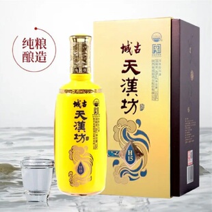 城古天汉坊 H15纯粮食酒浓香型48度高粱酒城固特曲酒陕西汉中白酒