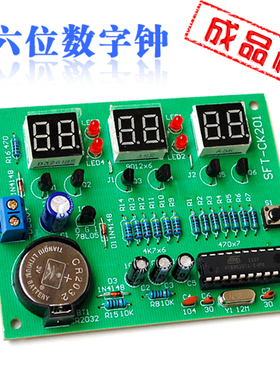 单片机AT89C2051六位数字显示时钟成品板6位数码带记忆