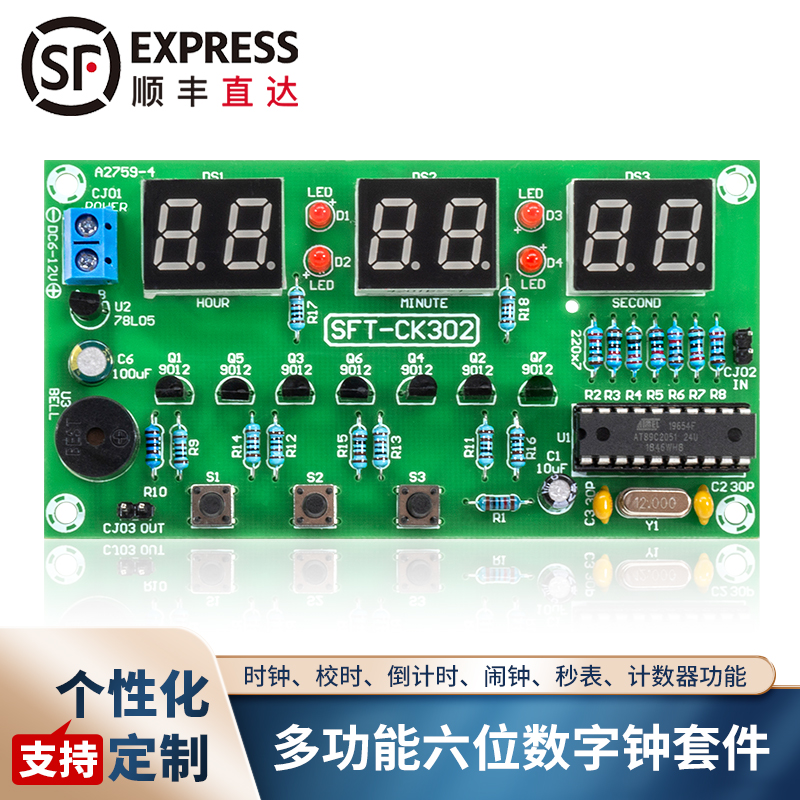 diy多功能六位显示电子钟单片机