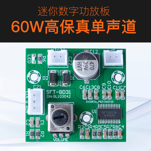迷你单声道音响高保真数字功放板