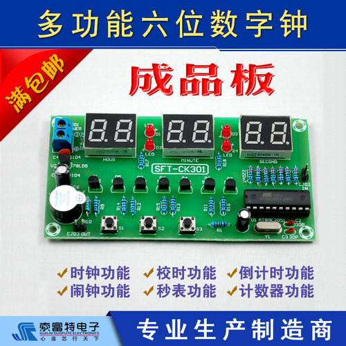 51单片机学习多功能数字