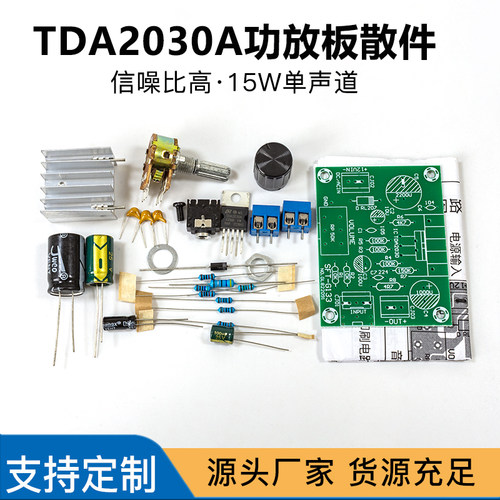 套件高保真单电源数字音响功放板