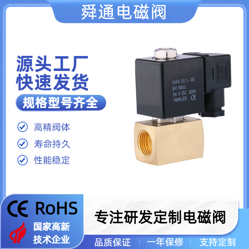 STTG高压75公斤电磁阀冷雾专用9mm活塞式4分2分AC220V DC24V