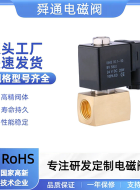 STTG高压75公斤电磁阀冷雾专用9mm活塞式4分2分AC220V DC24V
