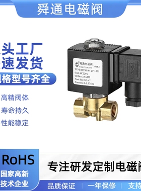STP61电磁阀直动式黄铜2分3分AC220V DC24V实力商家